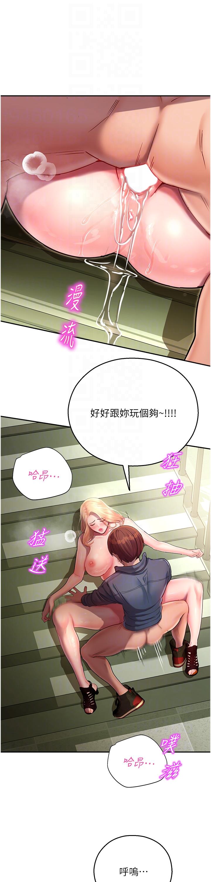 [韩国漫画] 命运湿乐园 剧情,OL#[64P]-32