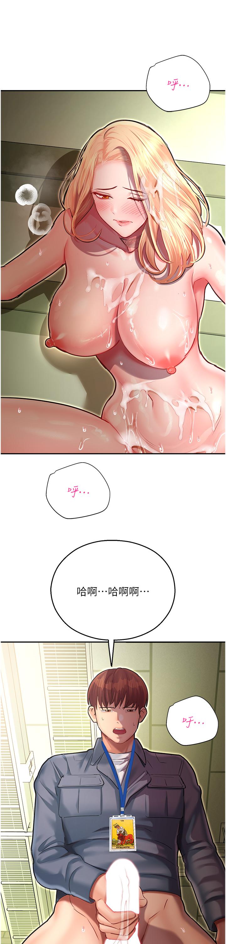 [韩国漫画] 命运湿乐园 剧情,OL#[64P]-45