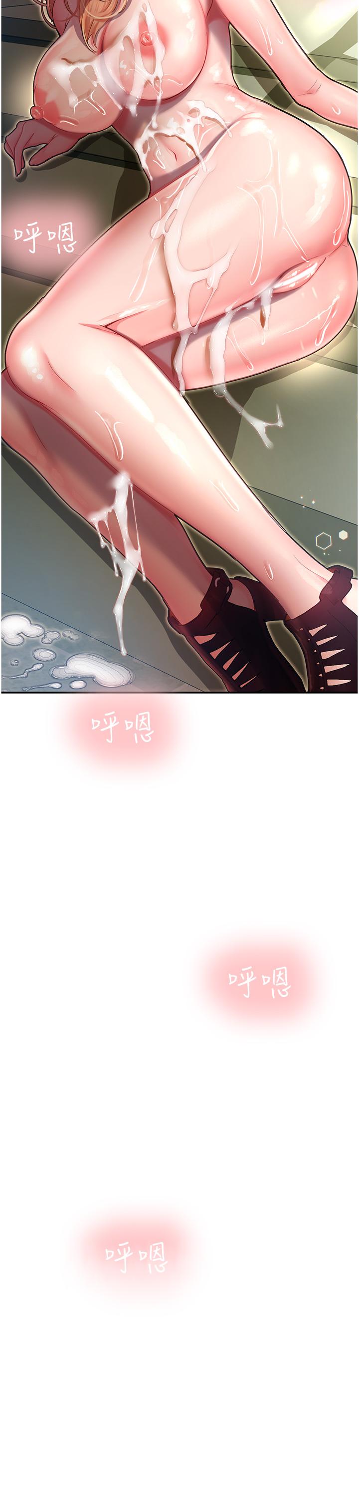 [韩国漫画] 命运湿乐园 剧情,OL#[64P]-50