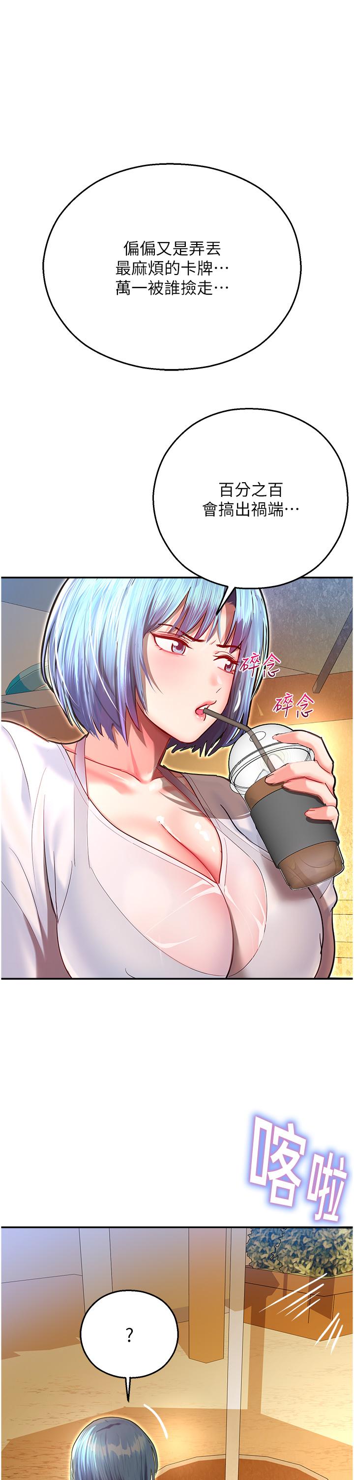 [韩国漫画] 命运湿乐园 剧情,OL#[64P]-53