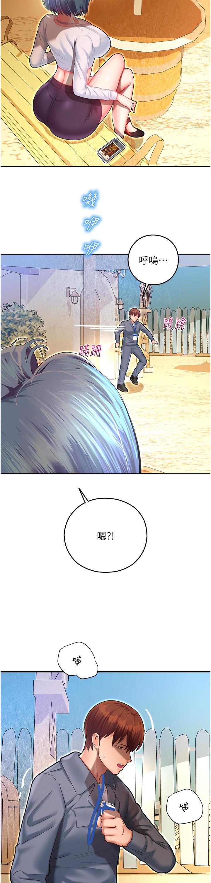 [韩国漫画] 命运湿乐园 剧情,OL#[64P]-54