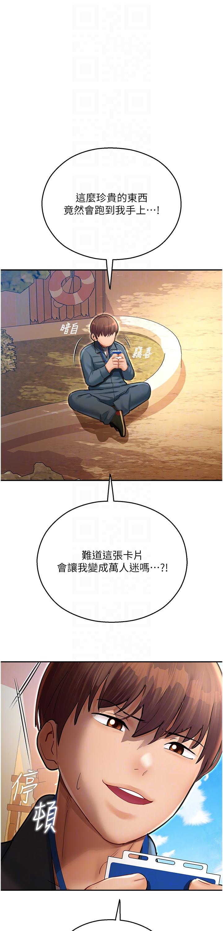 [韩国漫画] 命运湿乐园 剧情,OL#[60P]-14