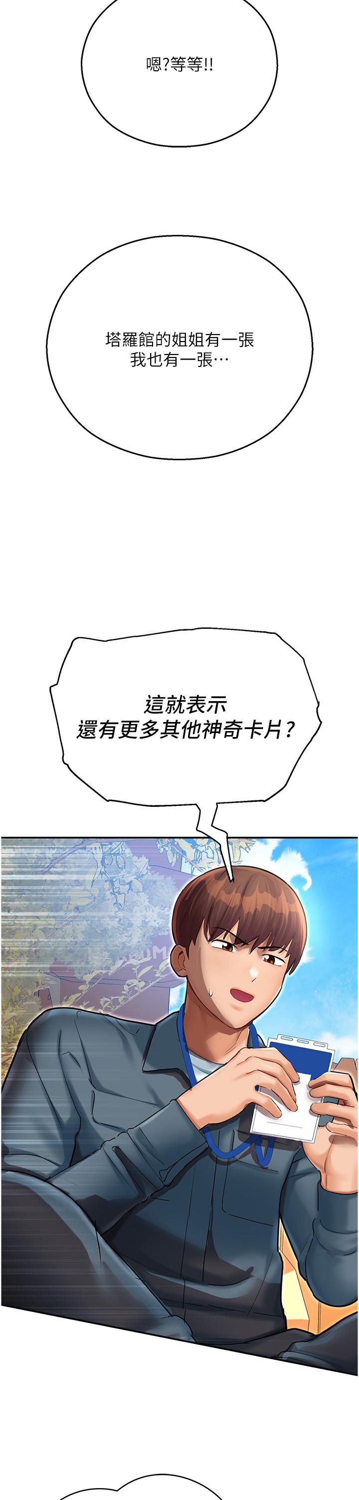 [韩国漫画] 命运湿乐园 剧情,OL#[60P]-15