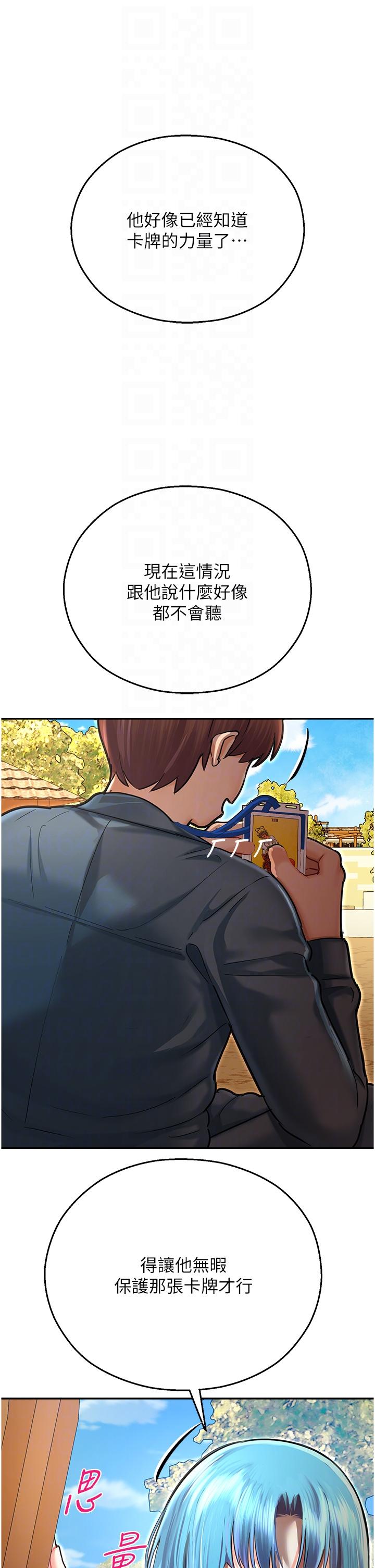 [韩国漫画] 命运湿乐园 剧情,OL#[60P]-18