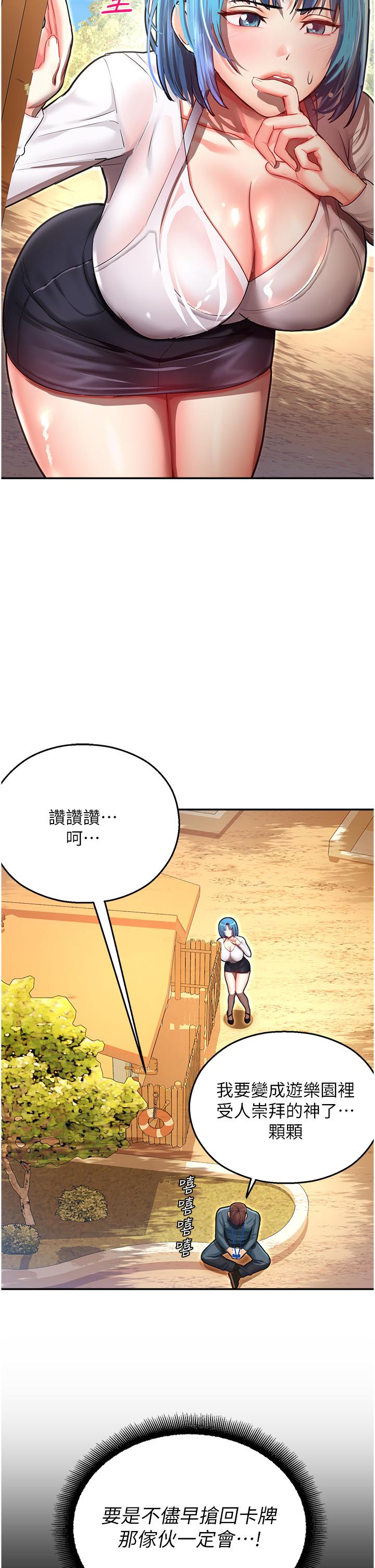 [韩国漫画] 命运湿乐园 剧情,OL#[60P]-19