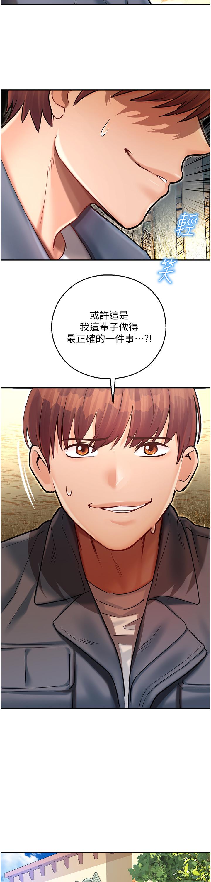 [韩国漫画] 命运湿乐园 剧情,OL#[60P]-2