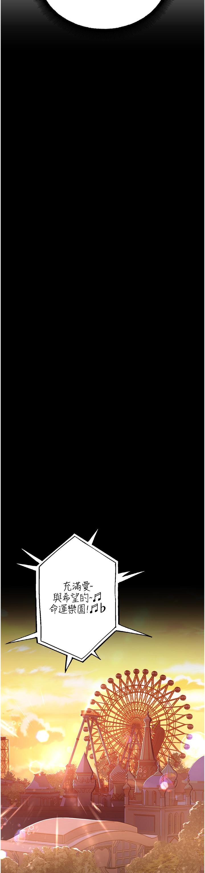 [韩国漫画] 命运湿乐园 剧情,OL#[60P]-20