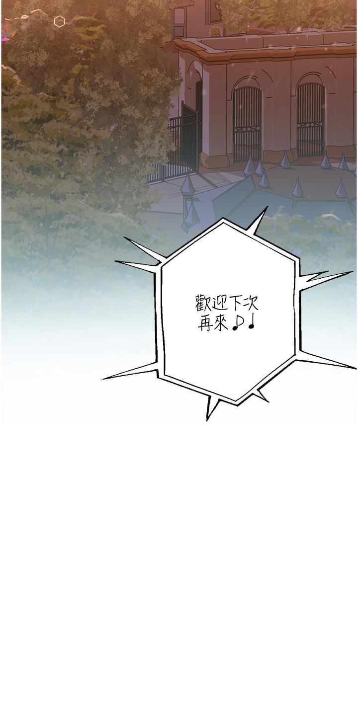 [韩国漫画] 命运湿乐园 剧情,OL#[60P]-21