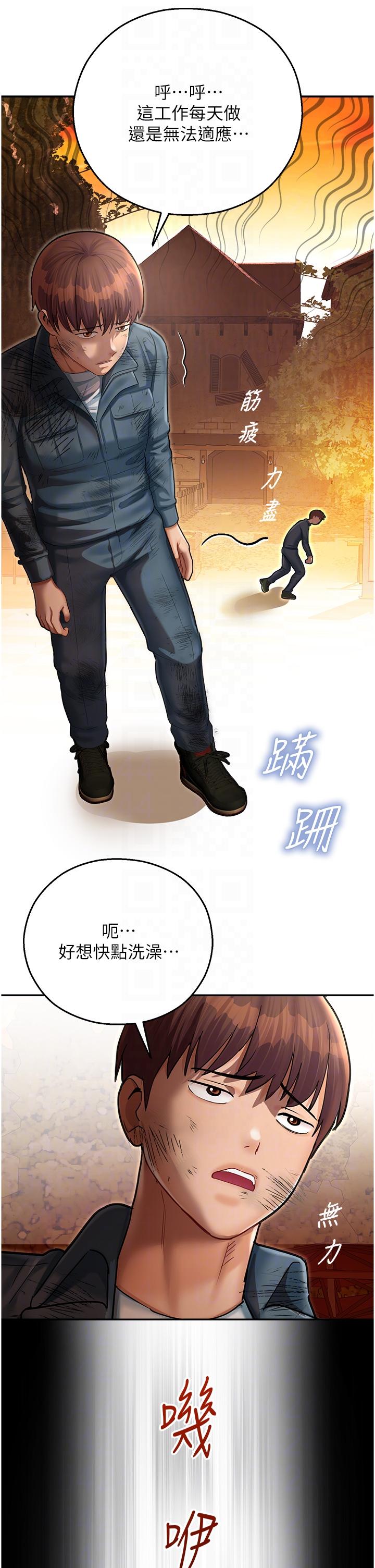 [韩国漫画] 命运湿乐园 剧情,OL#[60P]-22