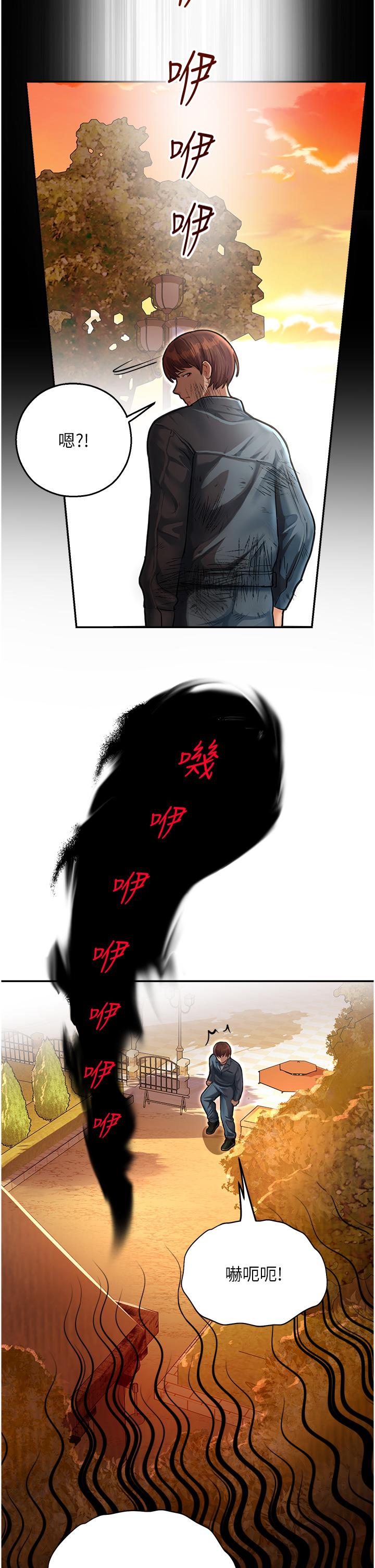 [韩国漫画] 命运湿乐园 剧情,OL#[60P]-23