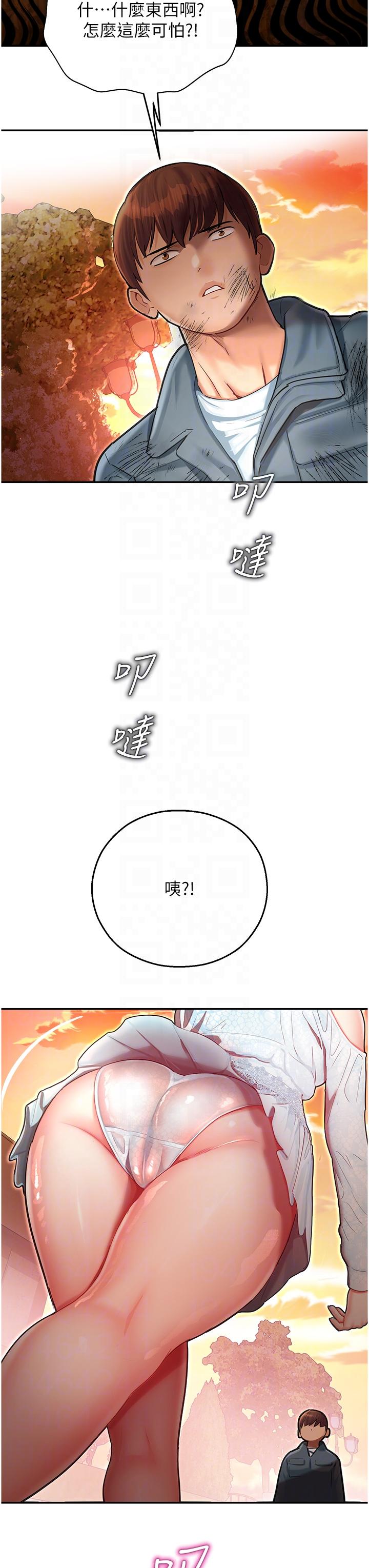 [韩国漫画] 命运湿乐园 剧情,OL#[60P]-24