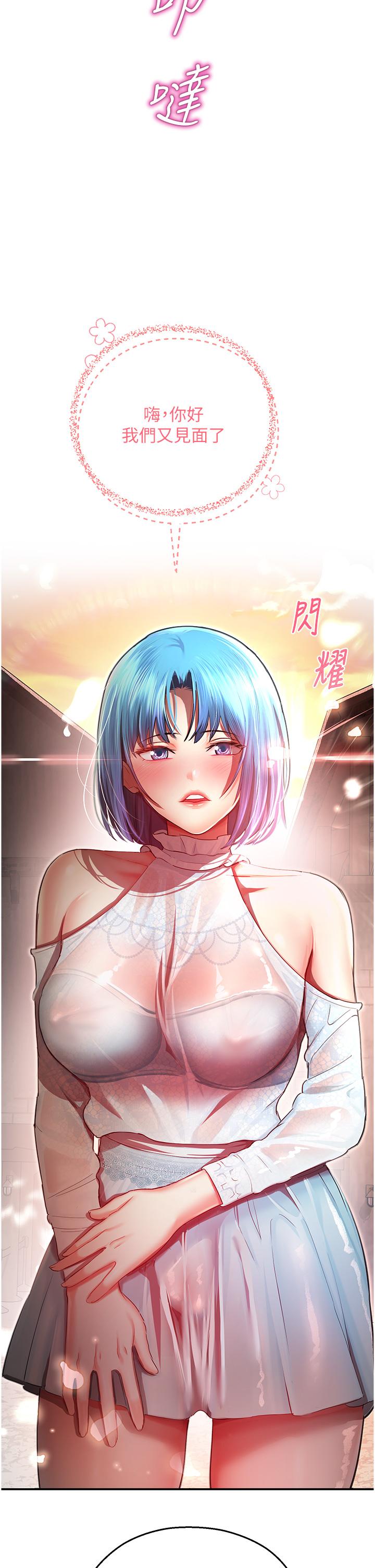 [韩国漫画] 命运湿乐园 剧情,OL#[60P]-25