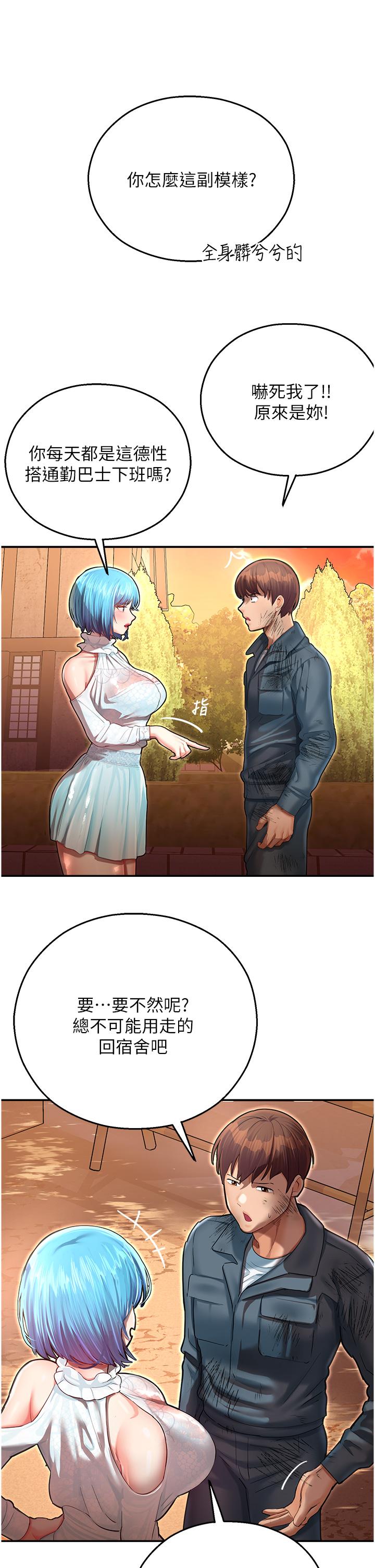 [韩国漫画] 命运湿乐园 剧情,OL#[60P]-27