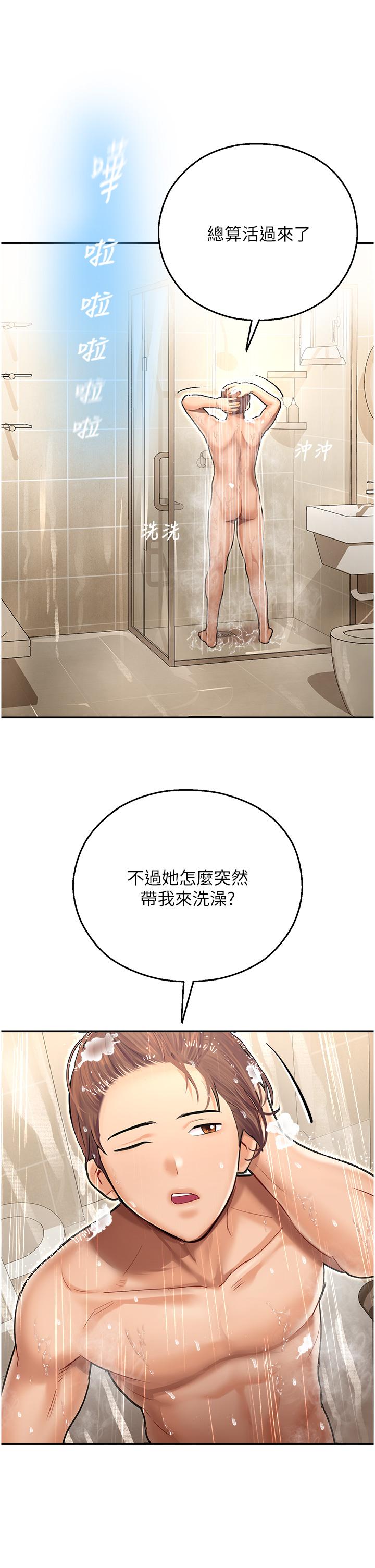 [韩国漫画] 命运湿乐园 剧情,OL#[60P]-31