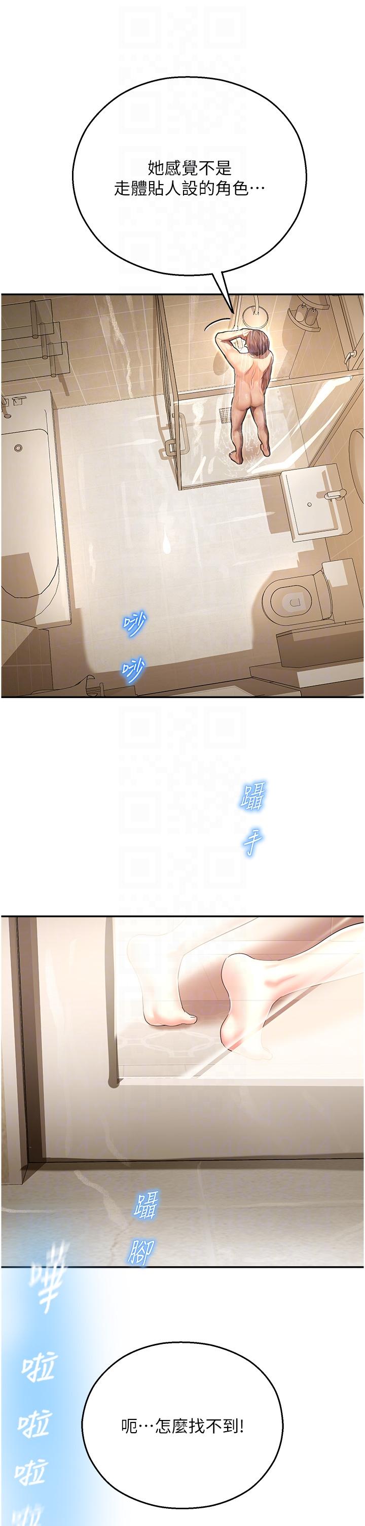 [韩国漫画] 命运湿乐园 剧情,OL#[60P]-32