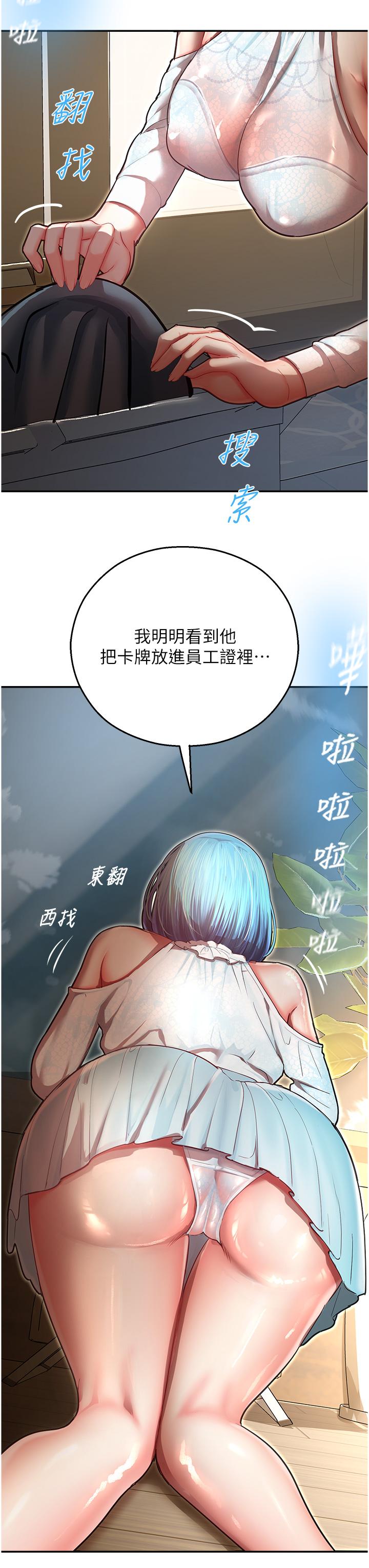 [韩国漫画] 命运湿乐园 剧情,OL#[60P]-33