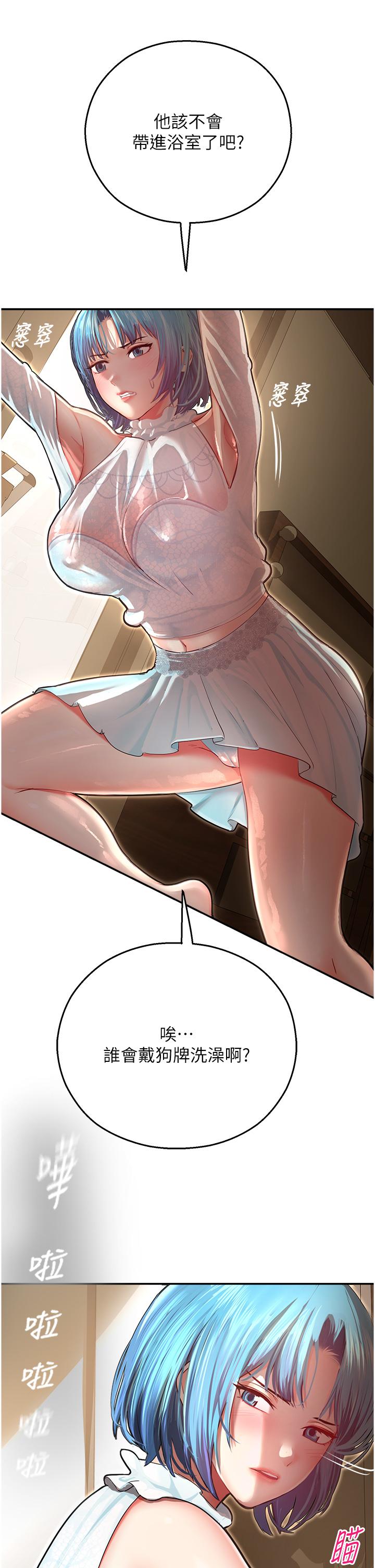 [韩国漫画] 命运湿乐园 剧情,OL#[60P]-35