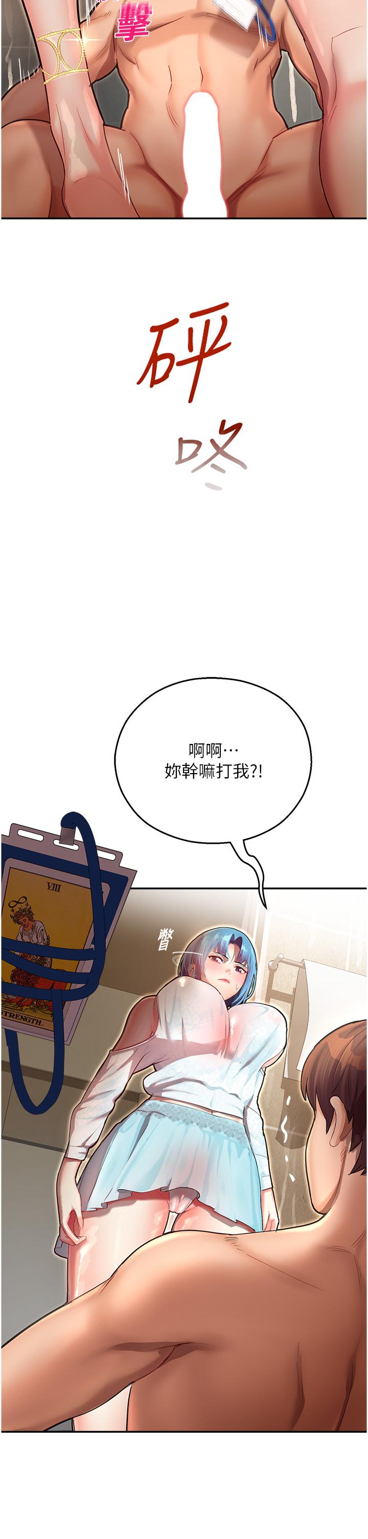 [韩国漫画] 命运湿乐园 剧情,OL#[60P]-44