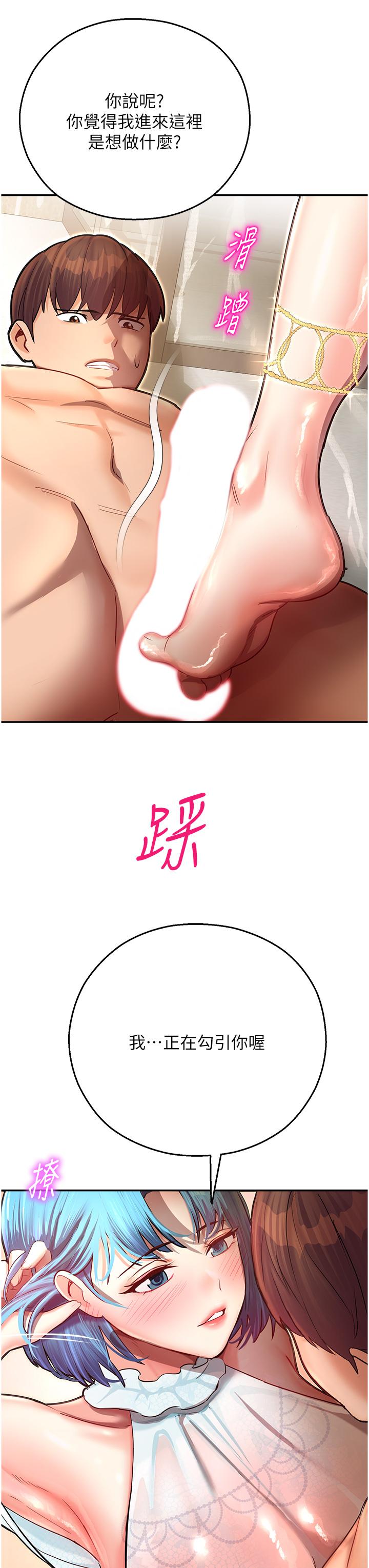 [韩国漫画] 命运湿乐园 剧情,OL#[60P]-45