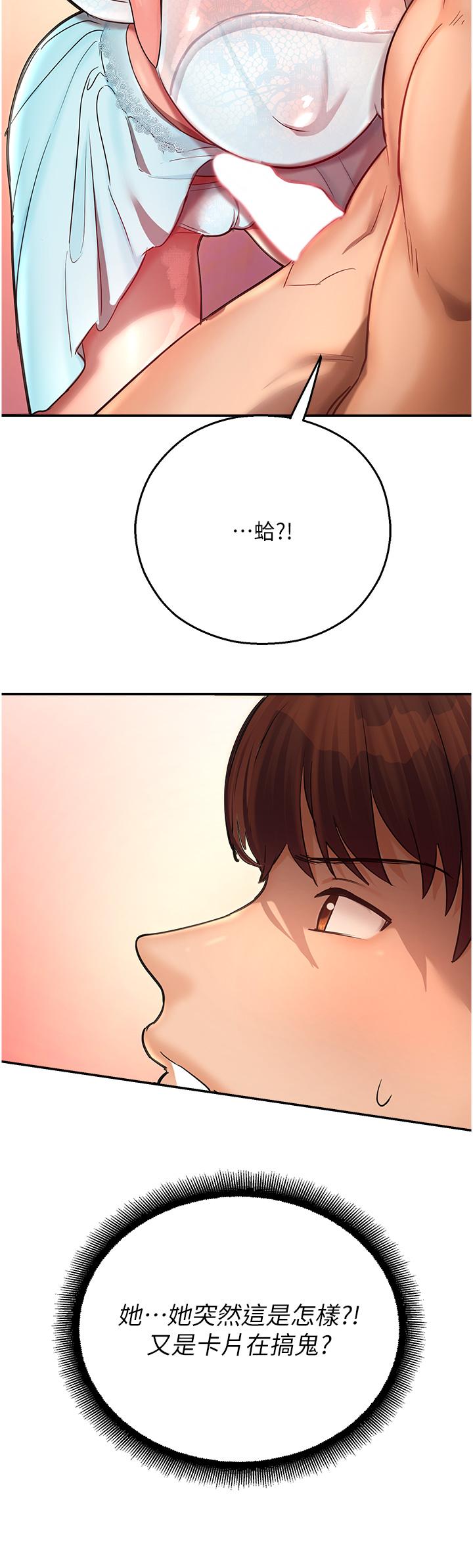 [韩国漫画] 命运湿乐园 剧情,OL#[60P]-46