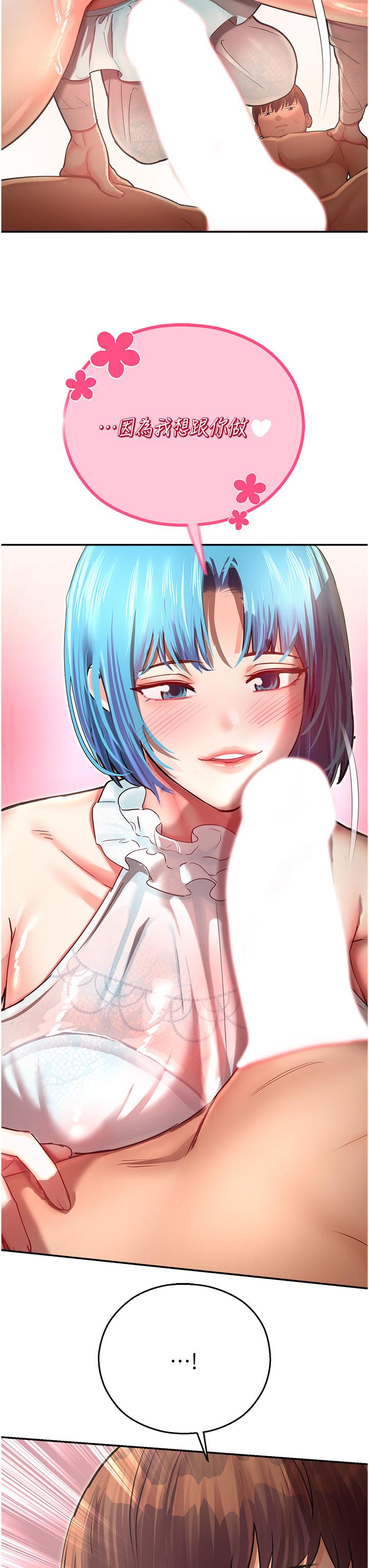 [韩国漫画] 命运湿乐园 剧情,OL#[60P]-49