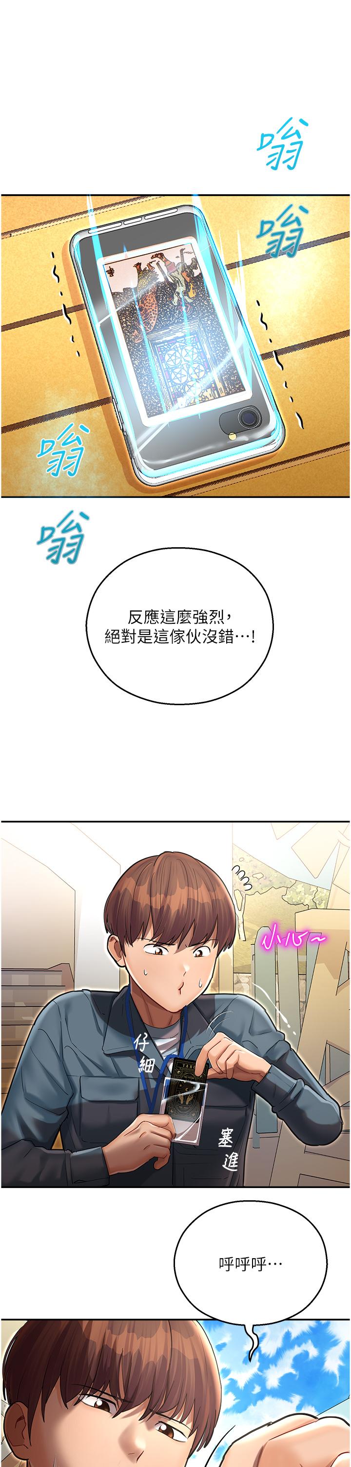 [韩国漫画] 命运湿乐园 剧情,OL#[60P]-5