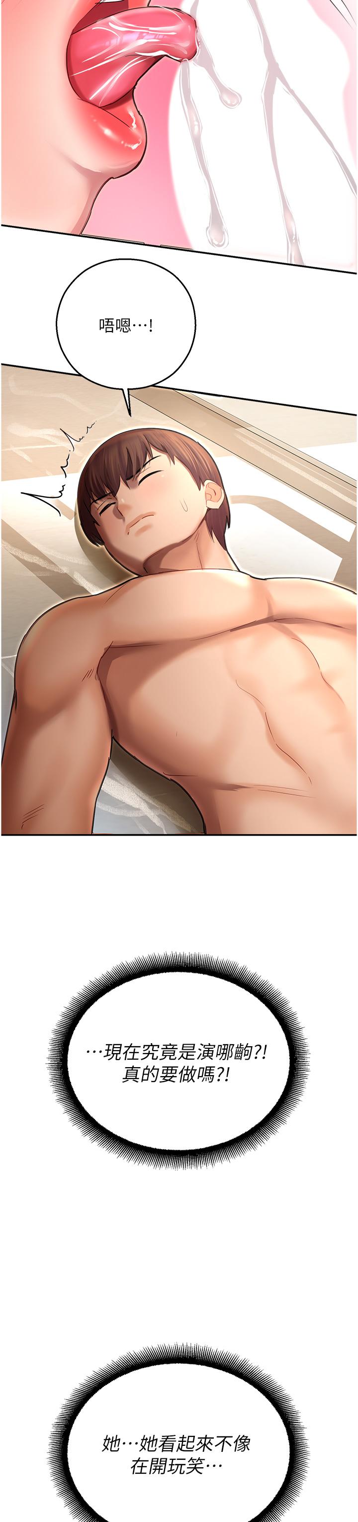 [韩国漫画] 命运湿乐园 剧情,OL#[60P]-53