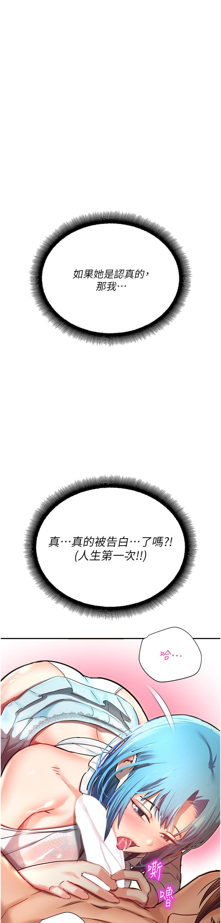 [韩国漫画] 命运湿乐园 剧情,OL#[60P]-55