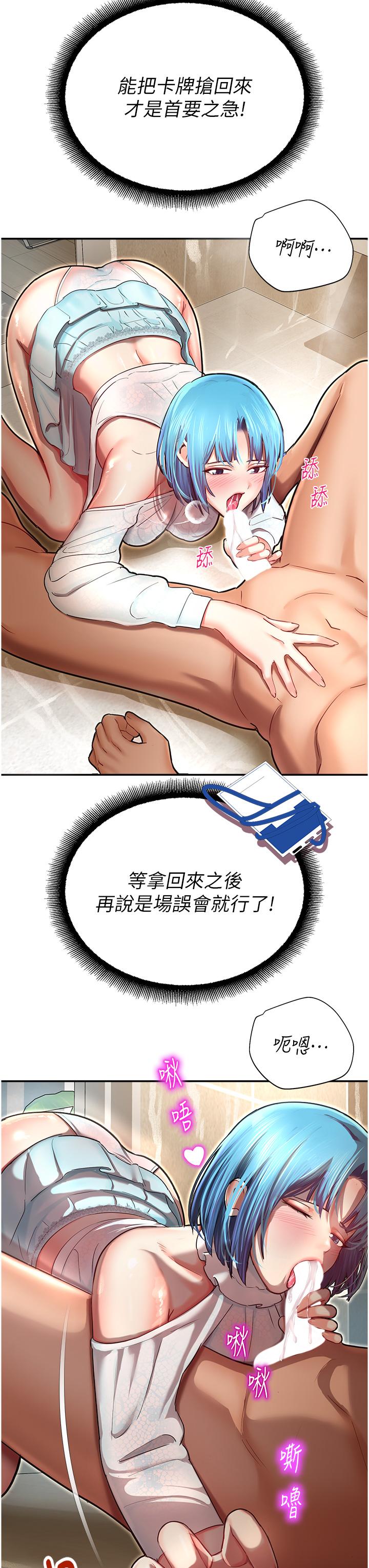 [韩国漫画] 命运湿乐园 剧情,OL#[60P]-57