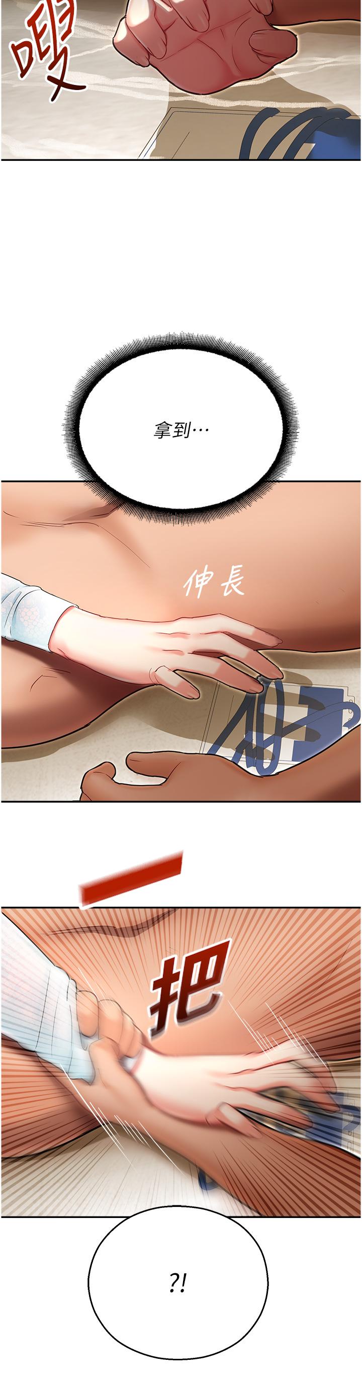 [韩国漫画] 命运湿乐园 剧情,OL#[60P]-58