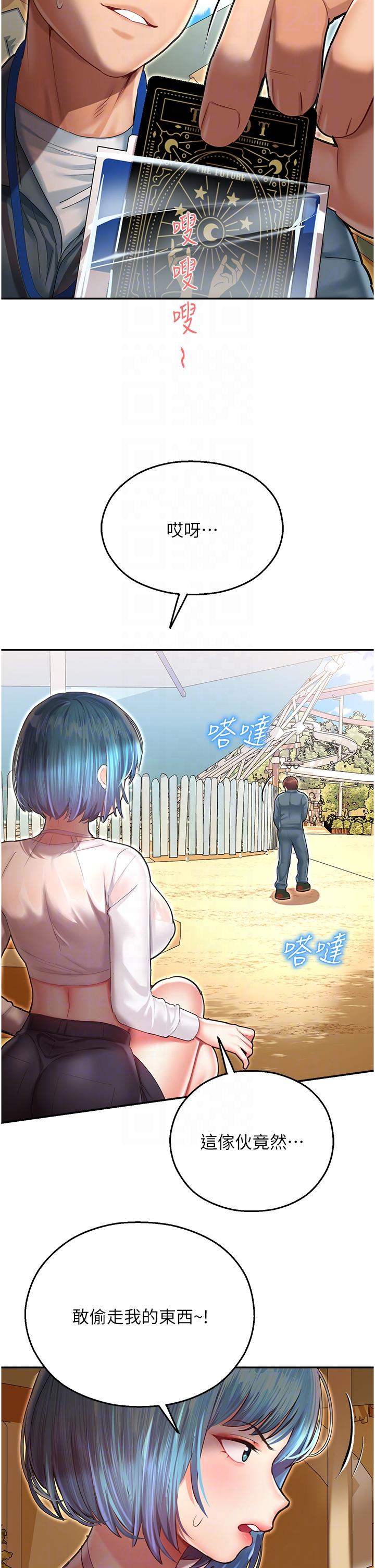 [韩国漫画] 命运湿乐园 剧情,OL#[60P]-6