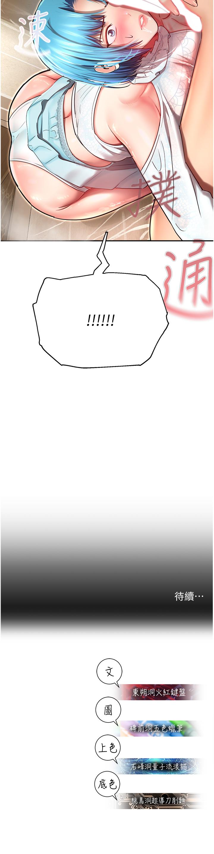 [韩国漫画] 命运湿乐园 剧情,OL#[60P]-60