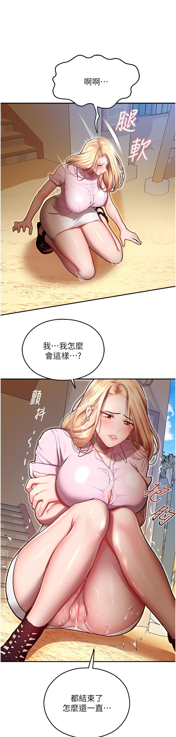 [韩国漫画] 命运湿乐园 剧情,OL#[60P]-9