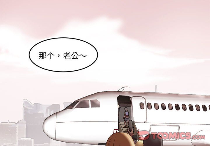 [韩国漫画] 莫名被调教的滋味 剧情,熟女人妻#[70P]-2