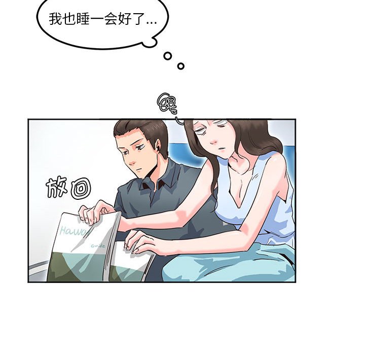 [韩国漫画] 莫名被调教的滋味 剧情,熟女人妻#[70P]-28