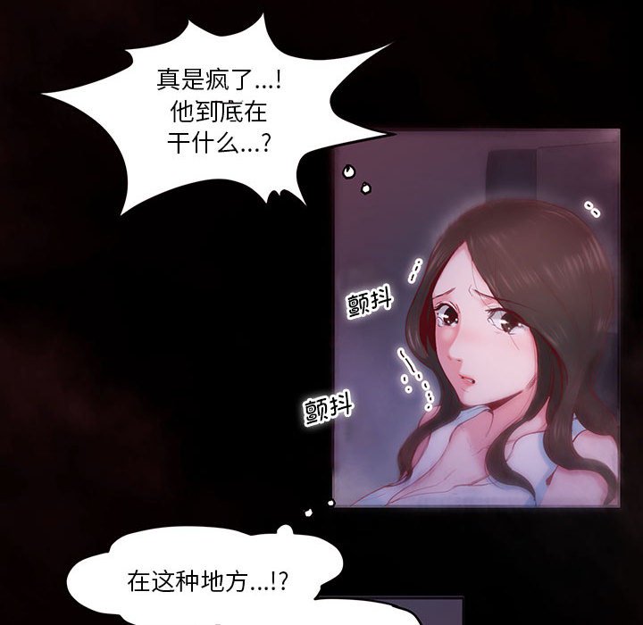 [韩国漫画] 莫名被调教的滋味 剧情,熟女人妻#[70P]-42