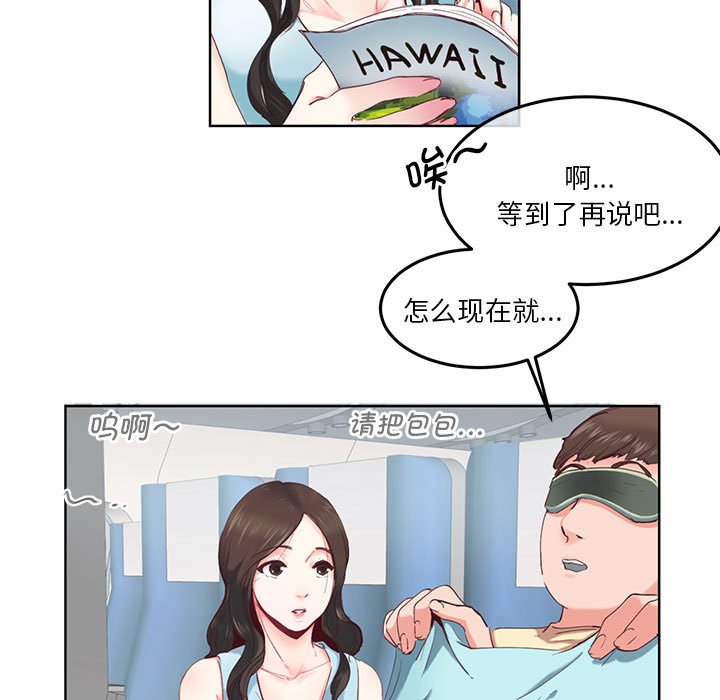 [韩国漫画] 莫名被调教的滋味 剧情,熟女人妻#[70P]-5