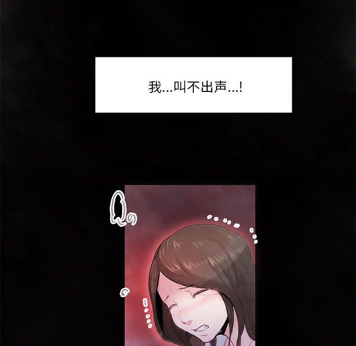 [韩国漫画] 莫名被调教的滋味 剧情,熟女人妻#[70P]-51