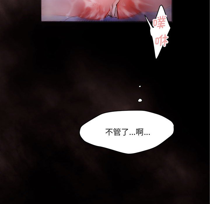 [韩国漫画] 莫名被调教的滋味 剧情,熟女人妻#[70P]-68