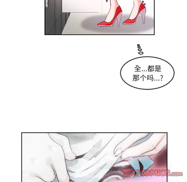 [韩国漫画] 莫名被调教的滋味 剧情,熟女人妻#[72P]-10