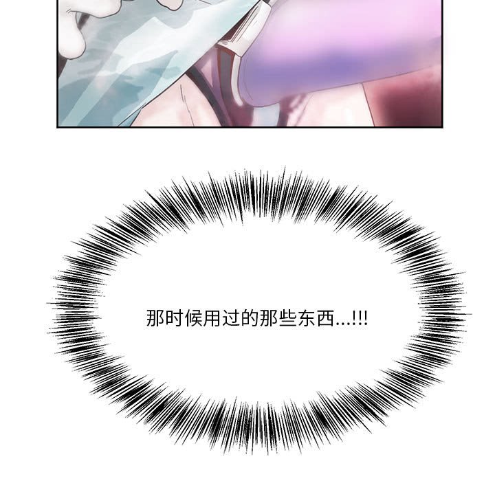 [韩国漫画] 莫名被调教的滋味 剧情,熟女人妻#[72P]-11