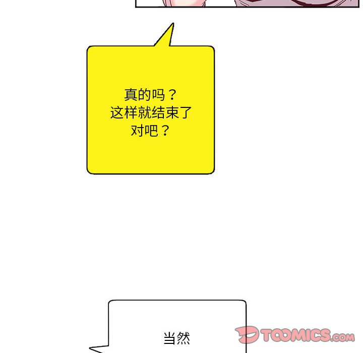 [韩国漫画] 莫名被调教的滋味 剧情,熟女人妻#[72P]-14