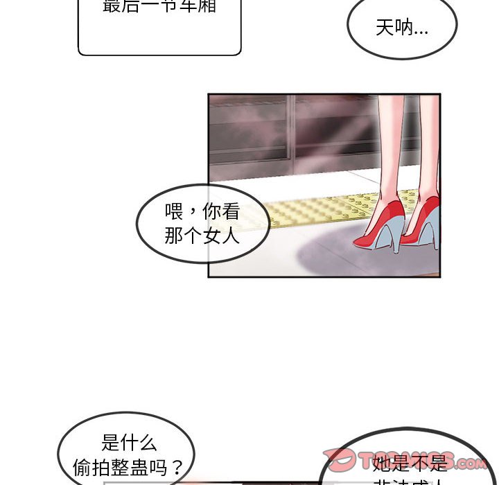 [韩国漫画] 莫名被调教的滋味 剧情,熟女人妻#[72P]-18