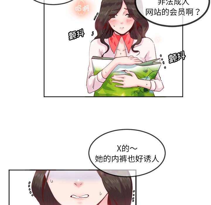 [韩国漫画] 莫名被调教的滋味 剧情,熟女人妻#[72P]-19