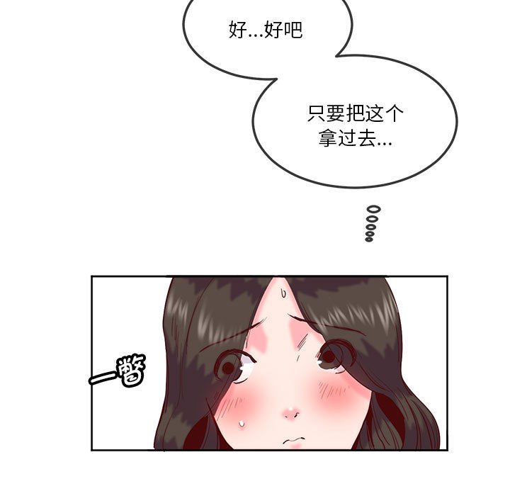 [韩国漫画] 莫名被调教的滋味 剧情,熟女人妻#[72P]-27