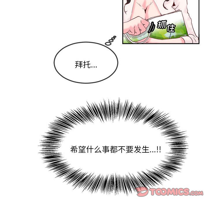 [韩国漫画] 莫名被调教的滋味 剧情,熟女人妻#[72P]-46