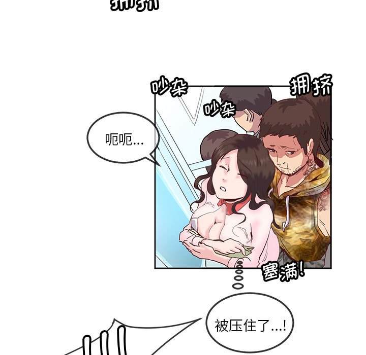 [韩国漫画] 莫名被调教的滋味 剧情,熟女人妻#[72P]-55