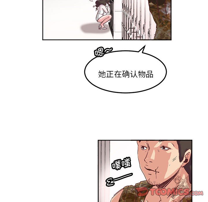 [韩国漫画] 莫名被调教的滋味 剧情,熟女人妻#[72P]-6