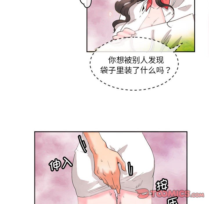 [韩国漫画] 莫名被调教的滋味 剧情,熟女人妻#[72P]-62