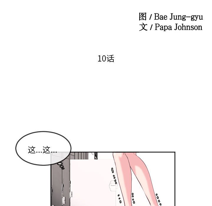 [韩国漫画] 莫名被调教的滋味 剧情,熟女人妻#[72P]-9